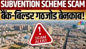 Subvention Scheme Fraud